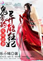 魔帝的异能狂妃全文免费阅读无广告弹窗