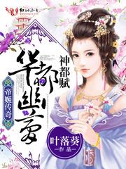 皇夫的