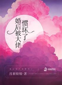 婚后被大佬惯坏了免费观看电视剧菏泽天气预报