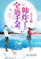 全能千金帅炸了免费