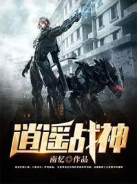 电子书 战神至尊 周天