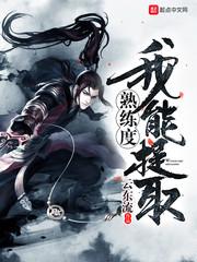 我能提取熟练度txt精校