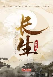 长生疫苗