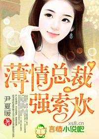 薄情总裁前妻请复婚