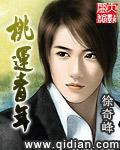 桃运app