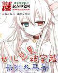 无尽之门陈实