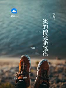 淡了的感情怎么重新燃起激情