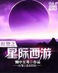 红色警戒与星际争霸