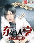 大东方roe