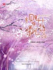 我的妹妹是黄漫老师恋人结局