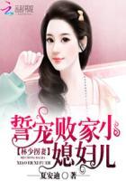 林少宠妻夫人她又美又飒