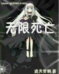 无限死亡领域 俺有两杆大狙