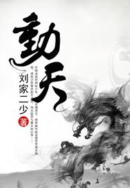 动天补脑打一准确生肖