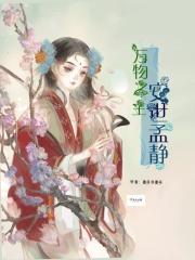 万物之主是什么生肖