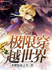 主角玩极限运动穿越的
