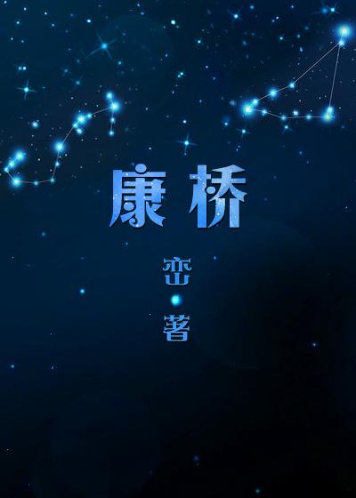康桥卫生社区服务中心