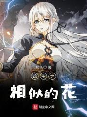 跟遮天差不多的