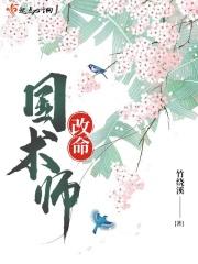 改命国术师 竹绕溪