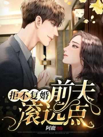 女主叫薄恩恩的