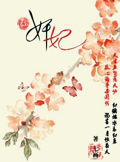 请自重! 免费阅读
