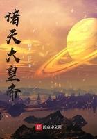 诸天大帝行