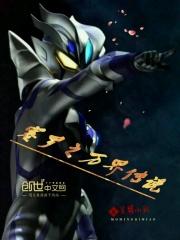 赛罗奥特曼电视剧