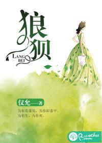 赵幸褚随全文