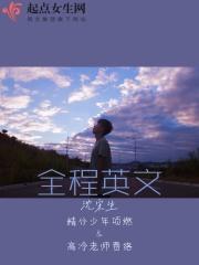 全程是什么?