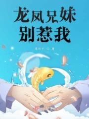 龙凤胎兄妹甜宠