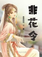 飞花令是什么