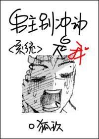 你是女主的