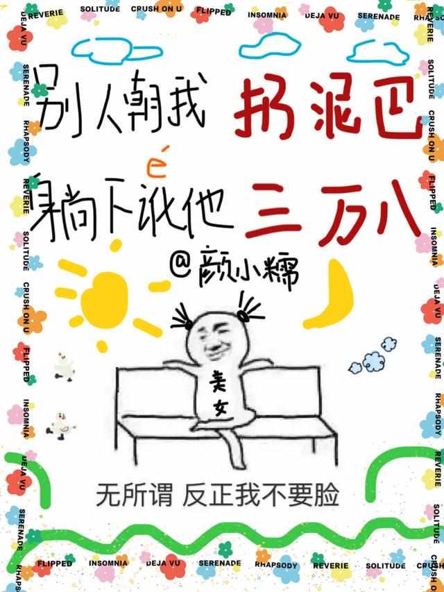 别人朝我扔泥巴躺下讹他三万八笔趣阁