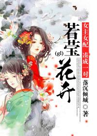 若花是什么意思