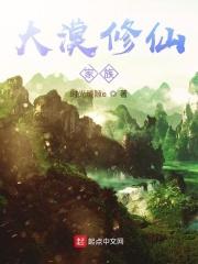 大漠穿越