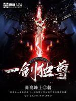 至尊仙帝叶辰女主角