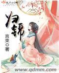 归锦桥柳
