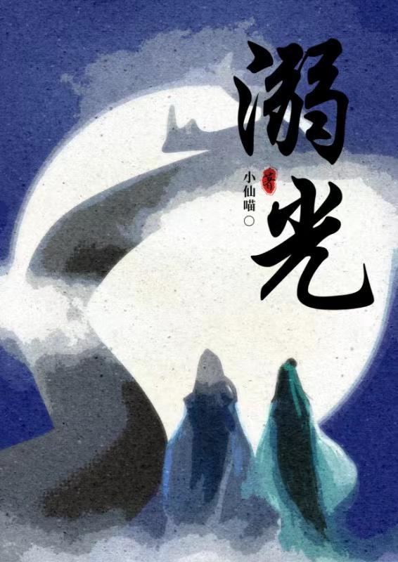 溺光by吃彩虹