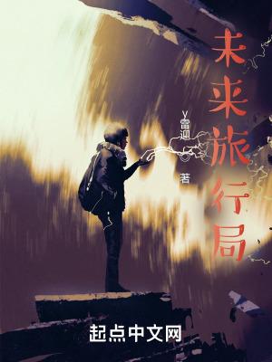 未来旅行歌曲