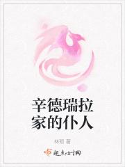 辛德瑞拉的性格