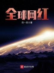 全球网红粉丝最多的人