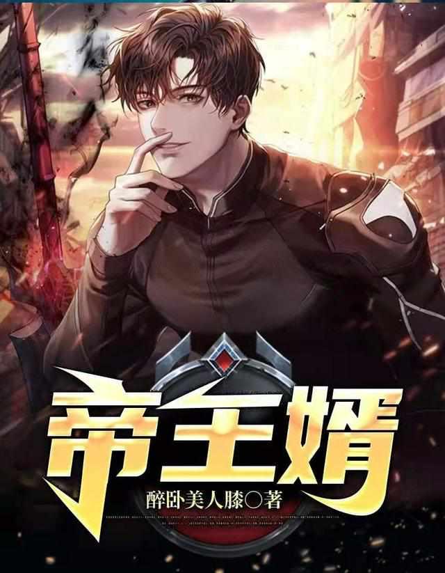 叶辰夏倾月完整版