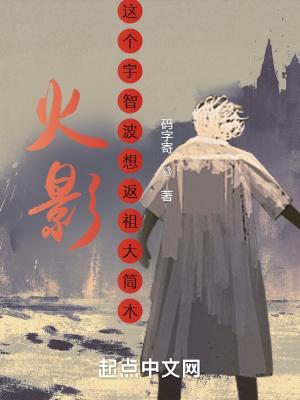 这个宇智波太慎重了