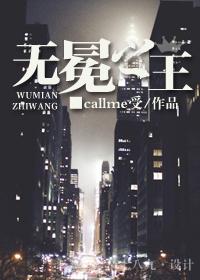 奥拉星无冕之王