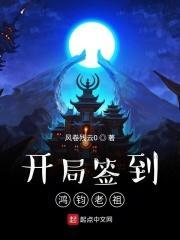 开局.签到洪荒体