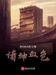 诸神怎么样
