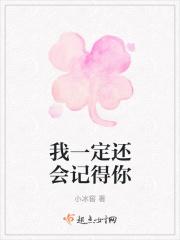 我一定会记得你4