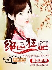绝色狂妃废柴七小姐