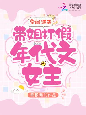 带着空间的年代文推荐