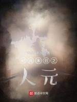 纪元末世