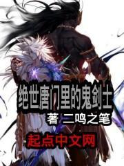 绝世唐门恐怖的威慑